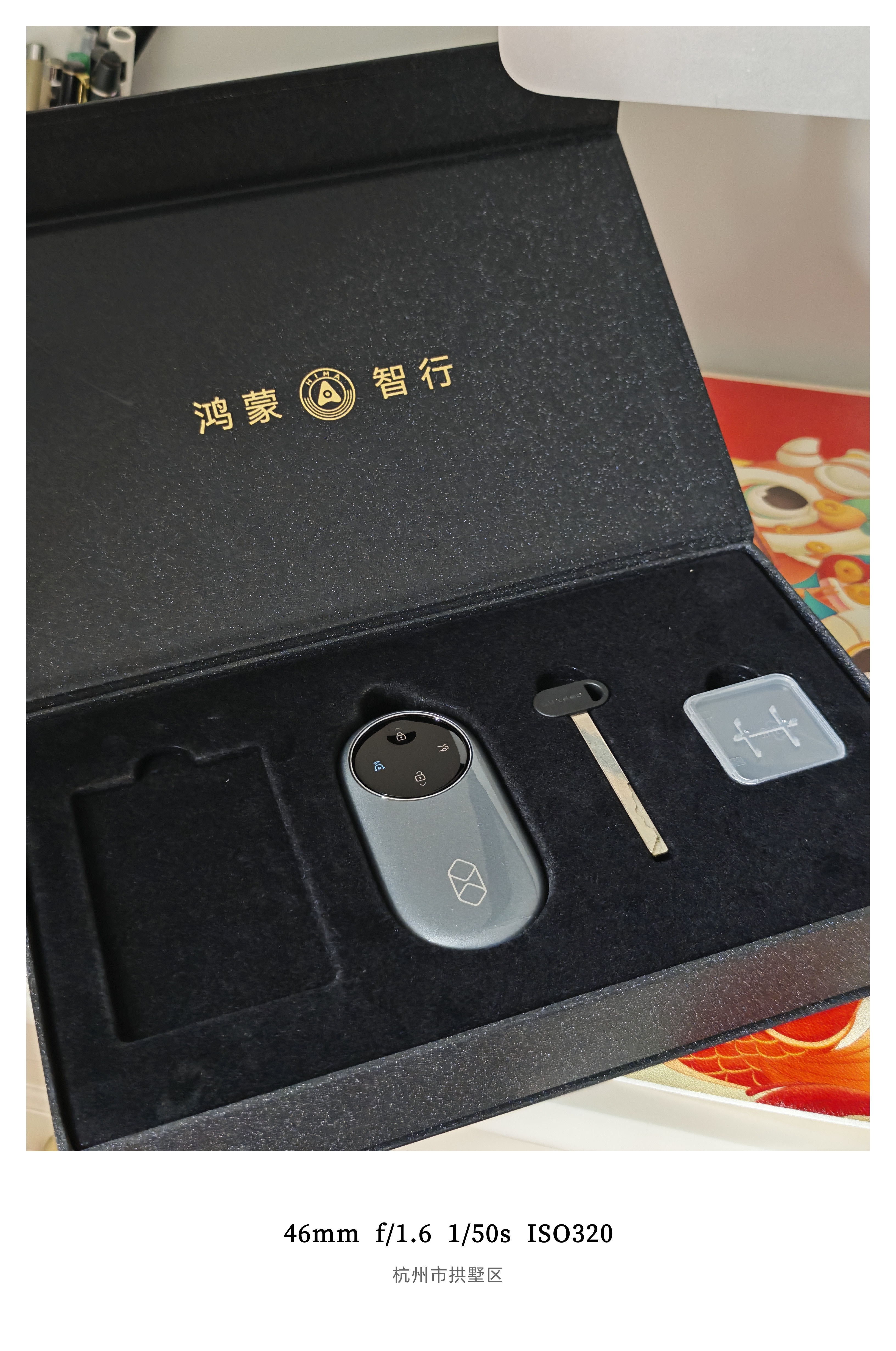 智界R7实体遥控钥匙质感非常好～厚重/温润/有档次在目前都在简配的大环境下尤为难