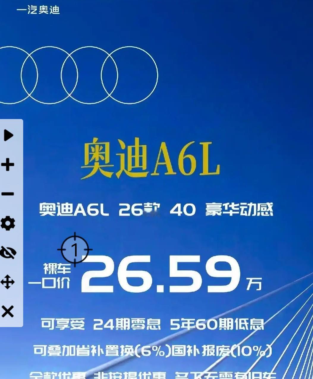 奥迪去年在国内卖了57万辆车，重回燃油豪华车市场第一，奥迪A6L就占了17.2万