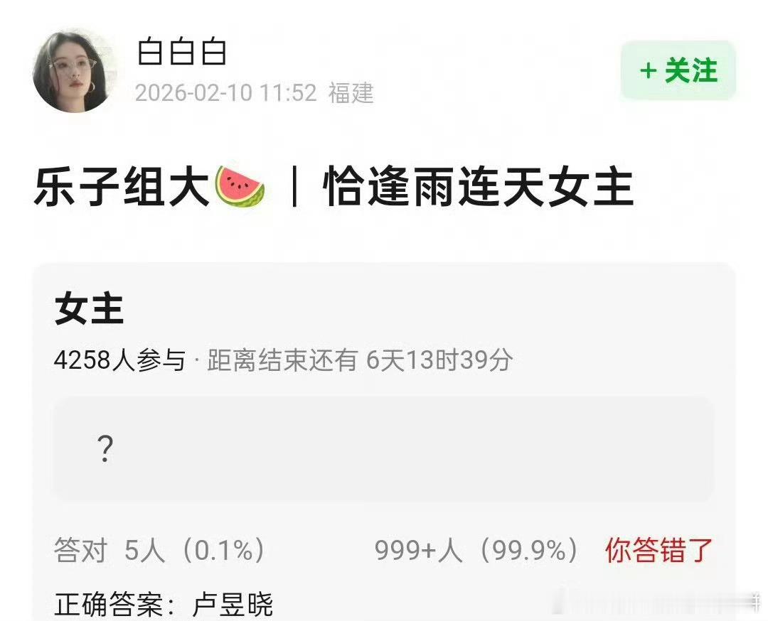 OMG，恰逢雨连天卢昱晓丁禹兮？