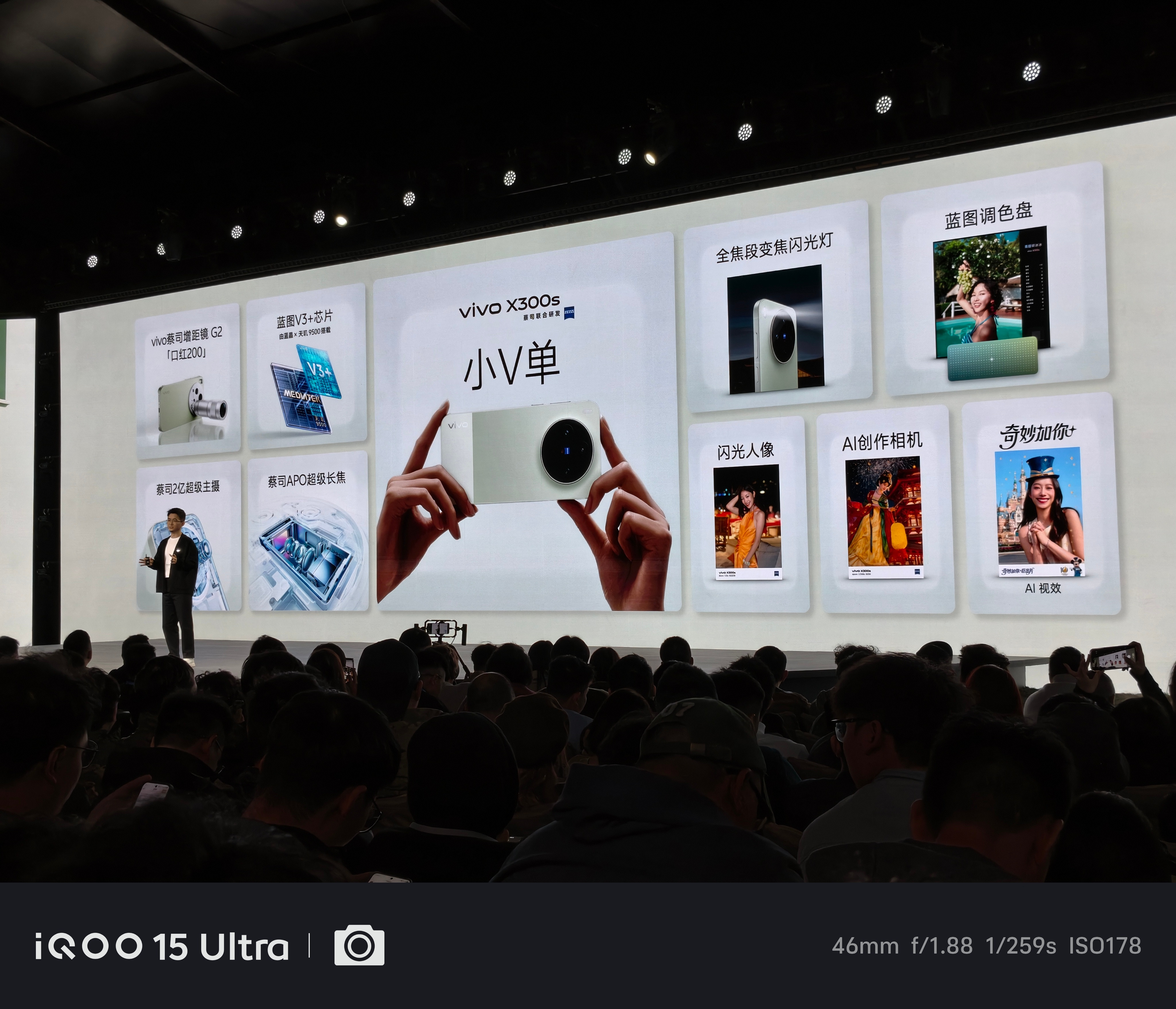 vivoX300s，该有的都有。更高刷新率的144Hz屏幕，更大尺寸的大师15