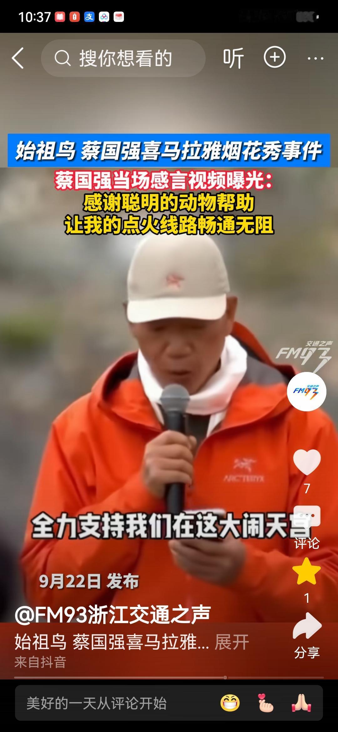 谁支持了蔡国强和始祖鸟在喜马拉雅山大闹天宫？蔡国强把他在喜马拉雅山的《升龙》烟