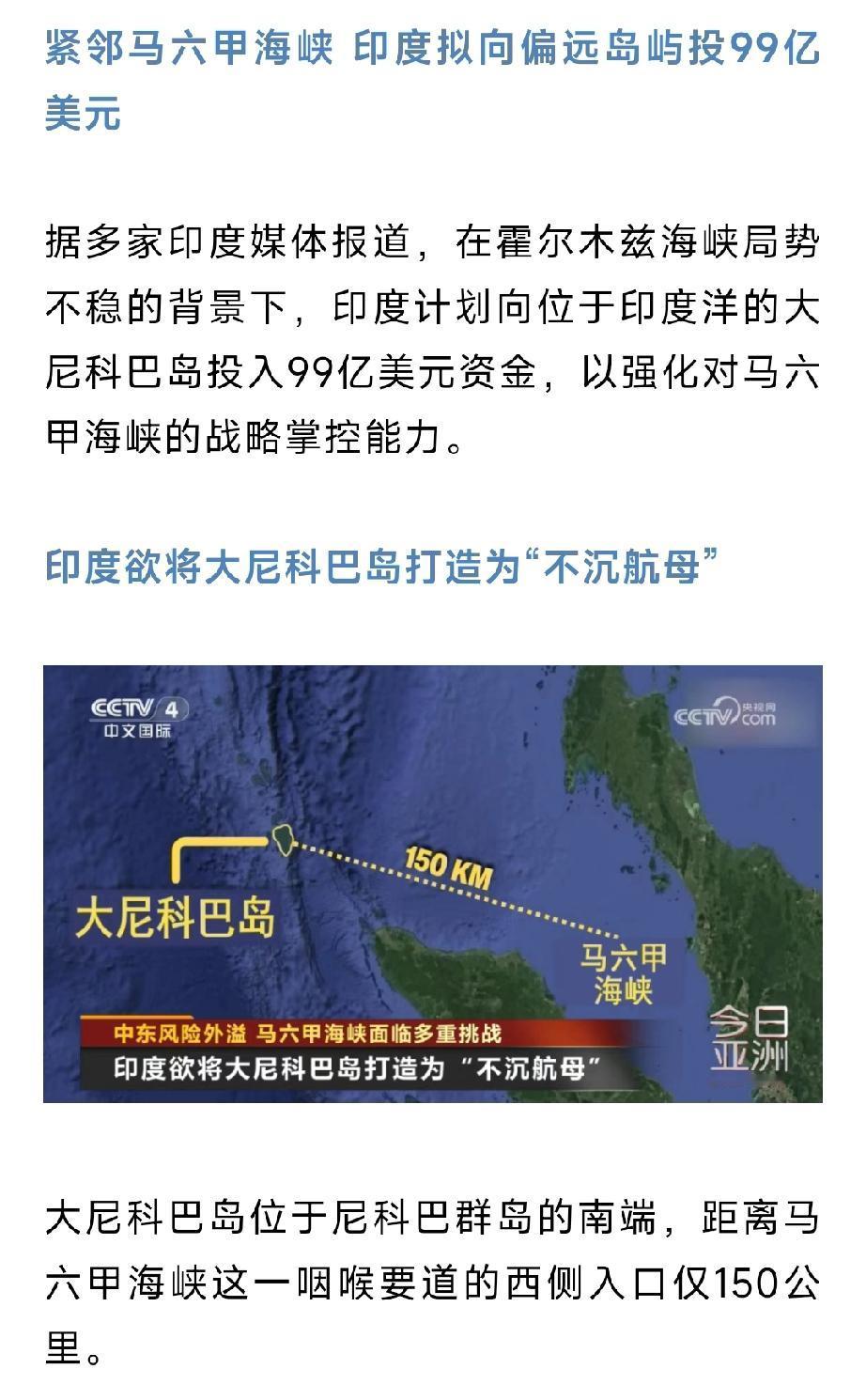 俄罗斯的好事来了！眼下，除了霍尔木兹海峡外，所有带“峡”字的都开始装填火药了