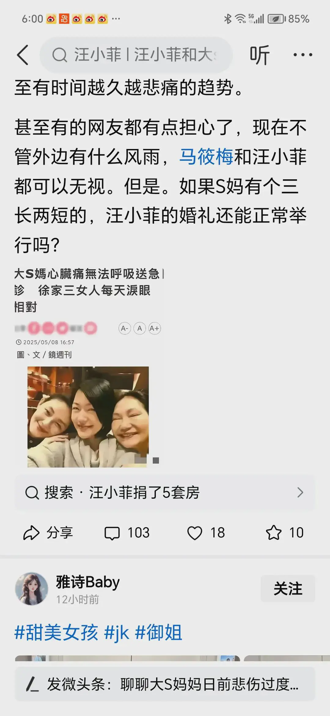 S家突发大事件！