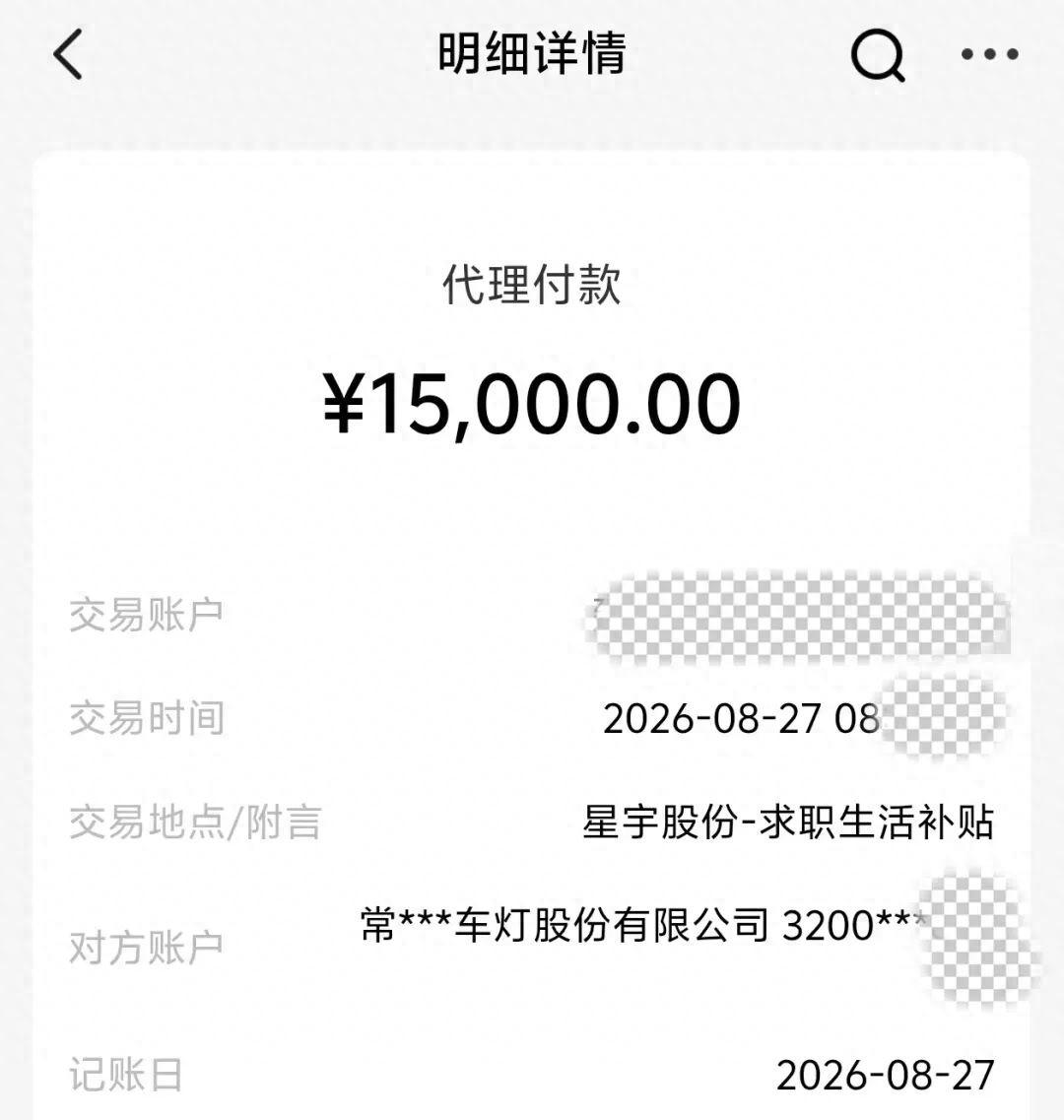 星宇离职学生张铭发声了，他说当时很看重星宇的“以人为本”的家文化，对星宇H股招股