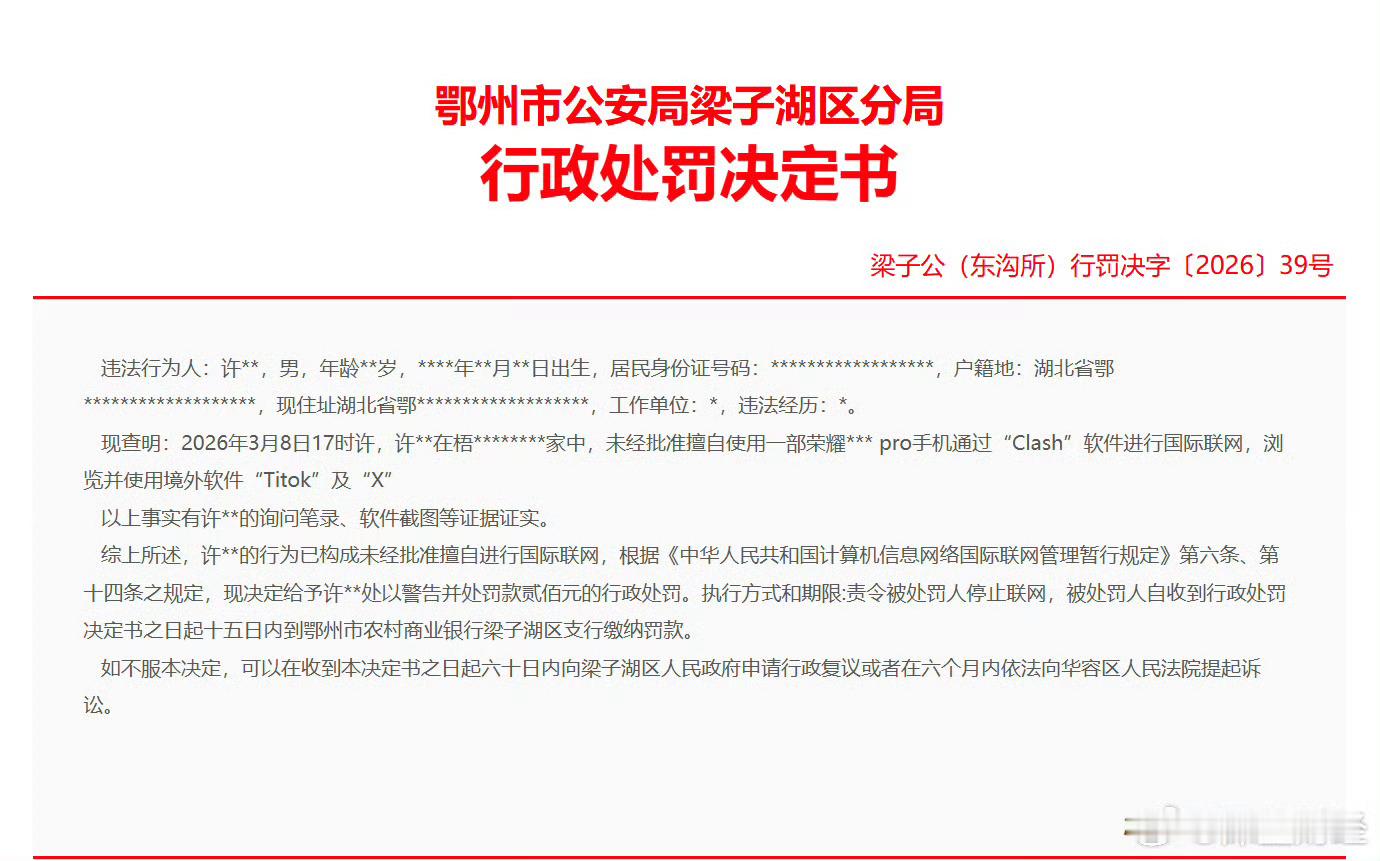 荣耀手机立功了用国产手机还敢翻墙，胆子挺大的