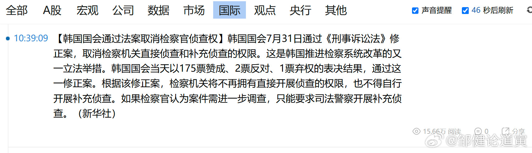 韩国政客们被吓死了！