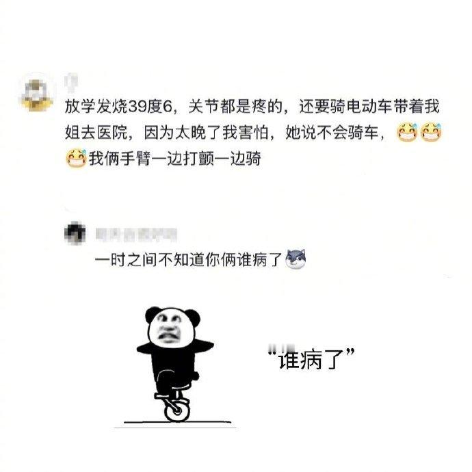 朋友没拿我当病人也没把我当人[捂脸哭]​​​