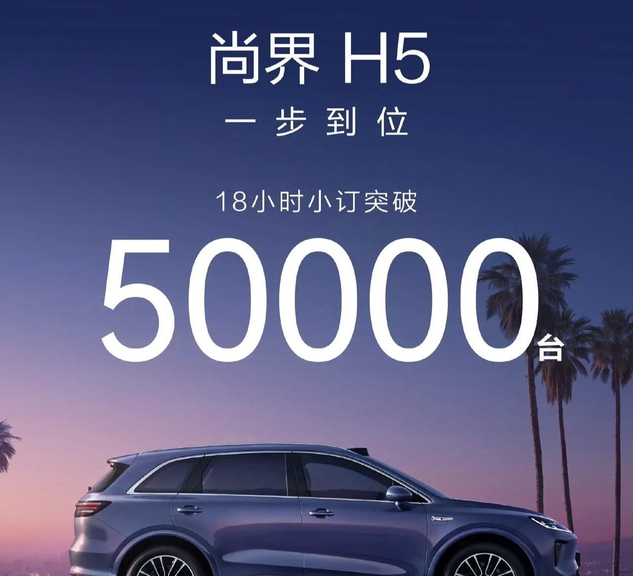 我滴乖乖，亲儿子就是亲儿子，不管是10多万的尚界还是100万的尊界，问界家族地位