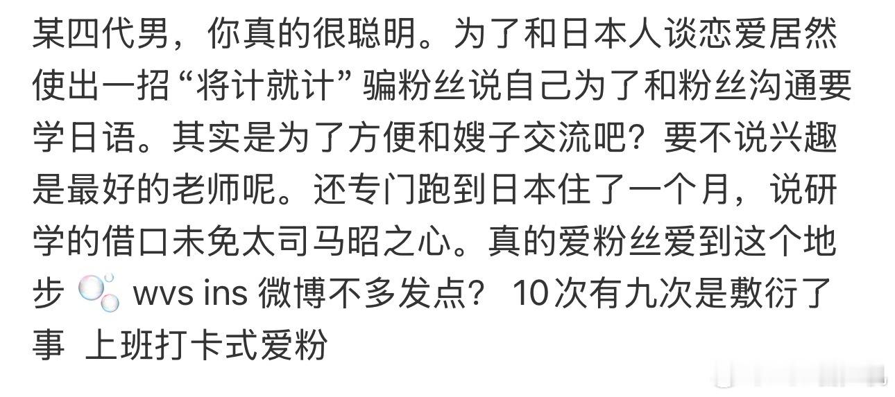 某四代男，你真的很聪明。​​​