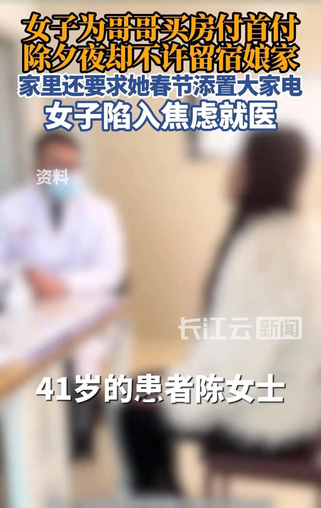 亲女儿不如儿？除夕夜被娘家拒之门外，还得掏钱买家电，太窒息了！一个女生，辛