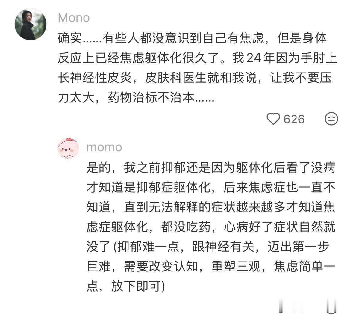 身体比脑子记仇