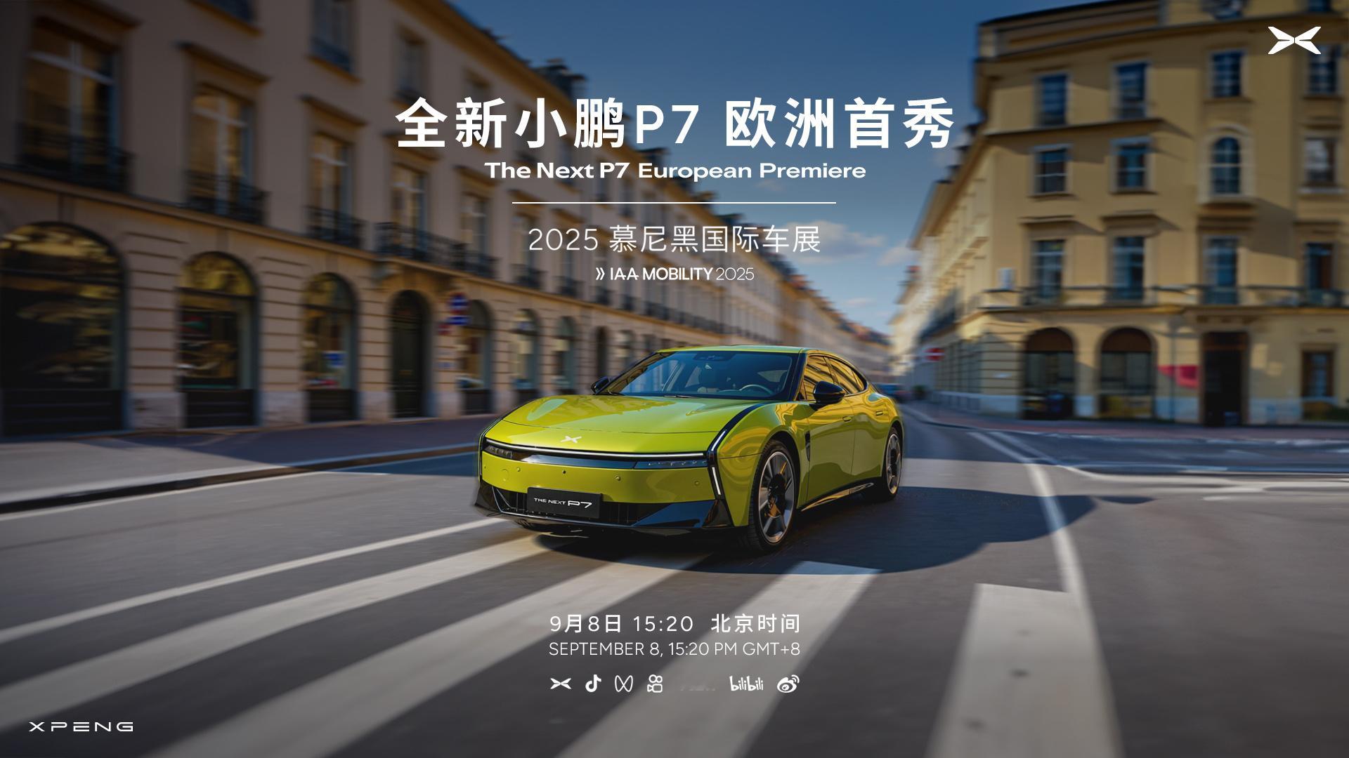 这两年终于轮到老外羡慕我们了，小鹏将携全新小鹏P7、2025款小鹏G6、2025