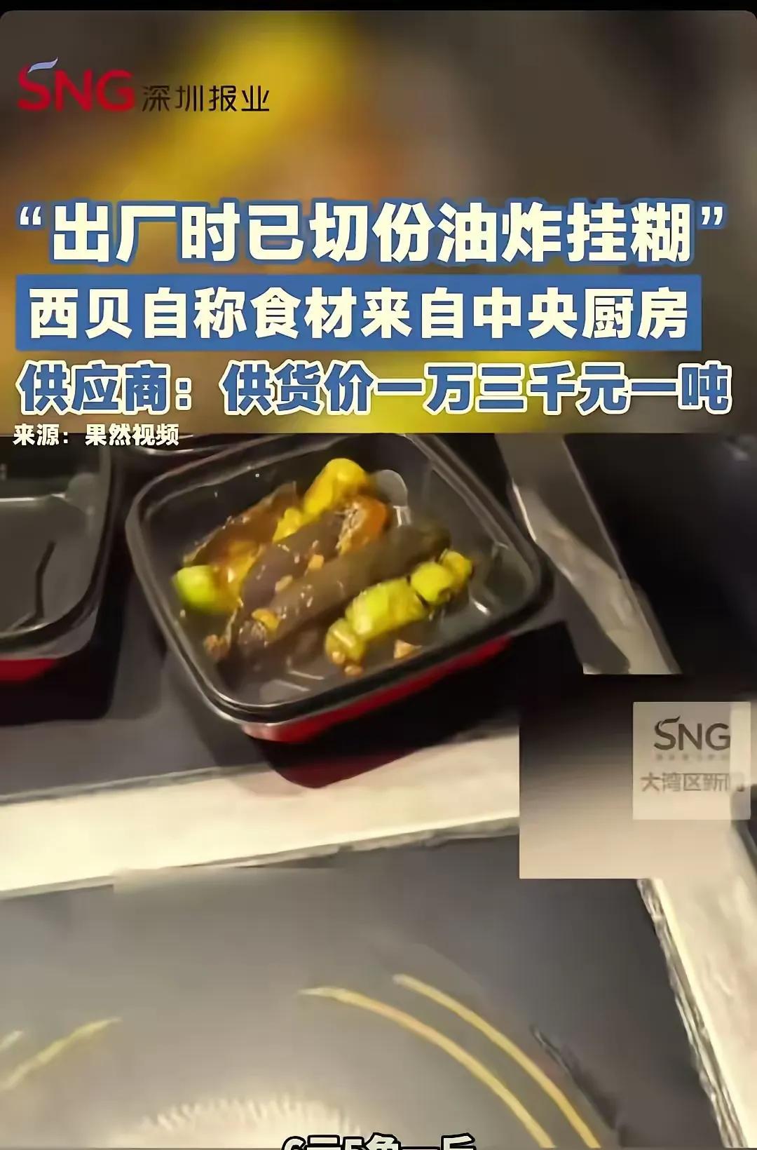 新点菜法：老板，请烫一袋油淋茄子