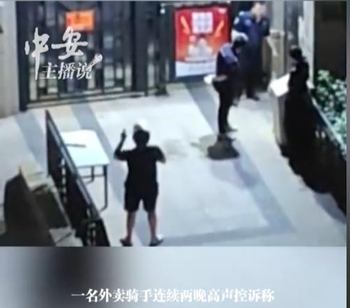 活不起了！深圳，一骑手连续两晚在小区门外大声控诉，原因是他送了一单96元的外卖，
