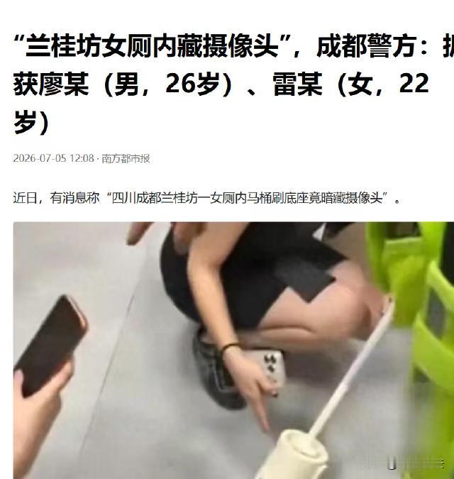四川，男的联合了一个女的作案，让女的进入洗手间，在蹲坑旁边安放了一个偷拍设备，这