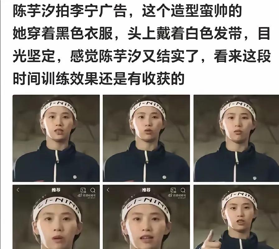原谅我第一眼看到陈芋汐代言李宁品牌的造型，让我想起了我们的丧葬文化[捂脸哭]，你们