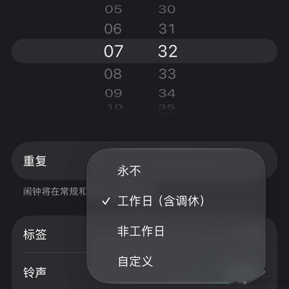 升级iOS27的唯一理由：调休闹钟⏰​​​
