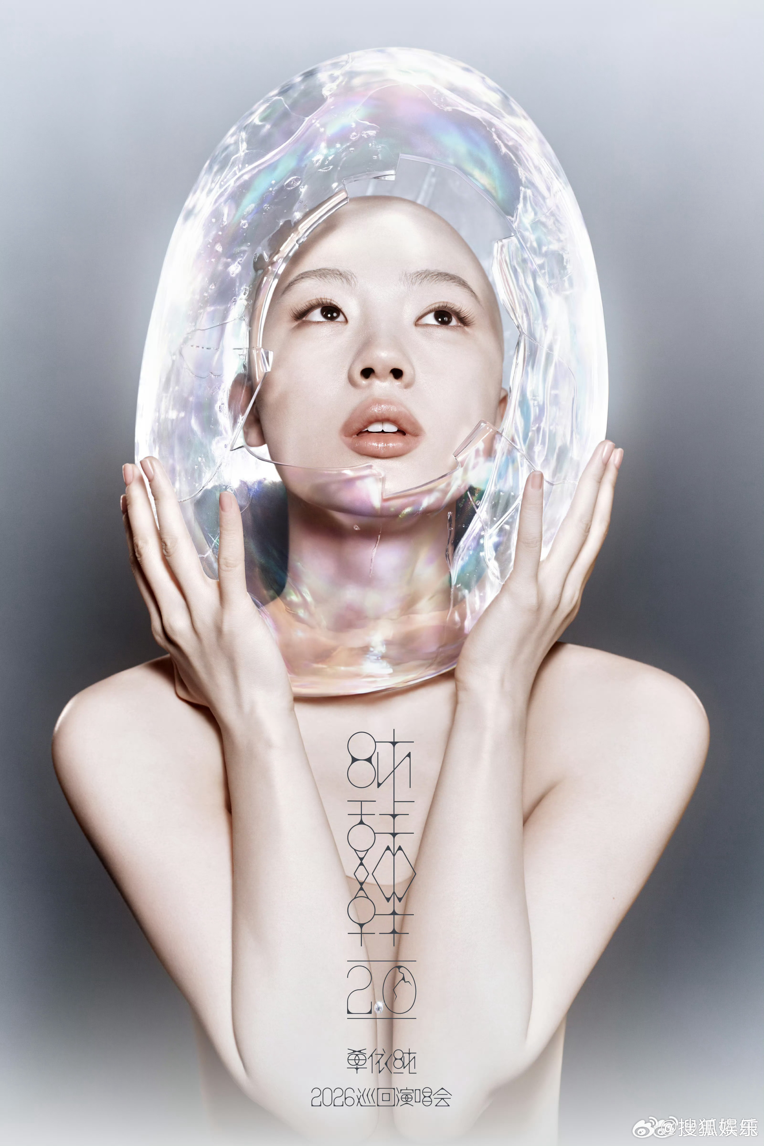 单依纯演唱会武汉郑州场次可免费退票单依纯经纪公司发文称：“单依纯2026巡回