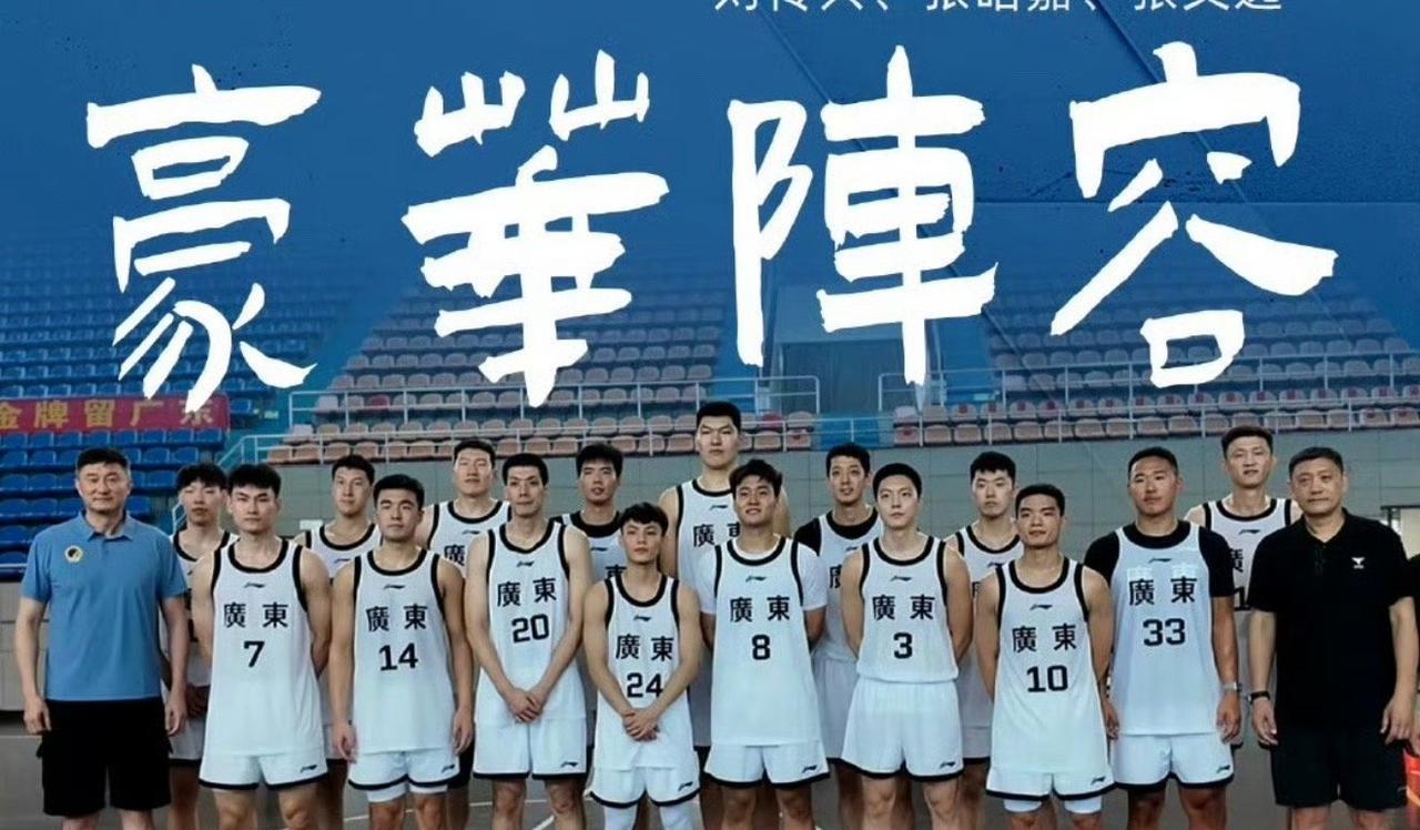广东男篮全运会大名单：胡明轩，来自新疆，效力广东男篮；徐杰，来自广东