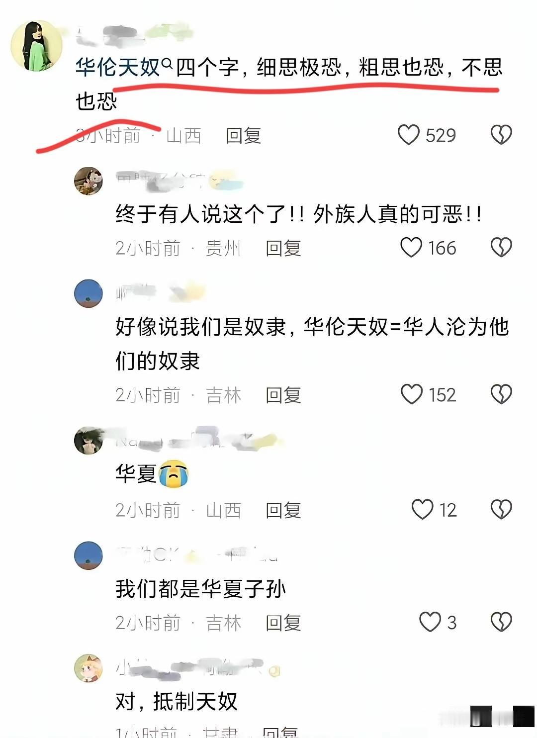 这个社会到底怎么了？就是一个名字而已，都会被不怀好意的人或者是无知的人提起反对，