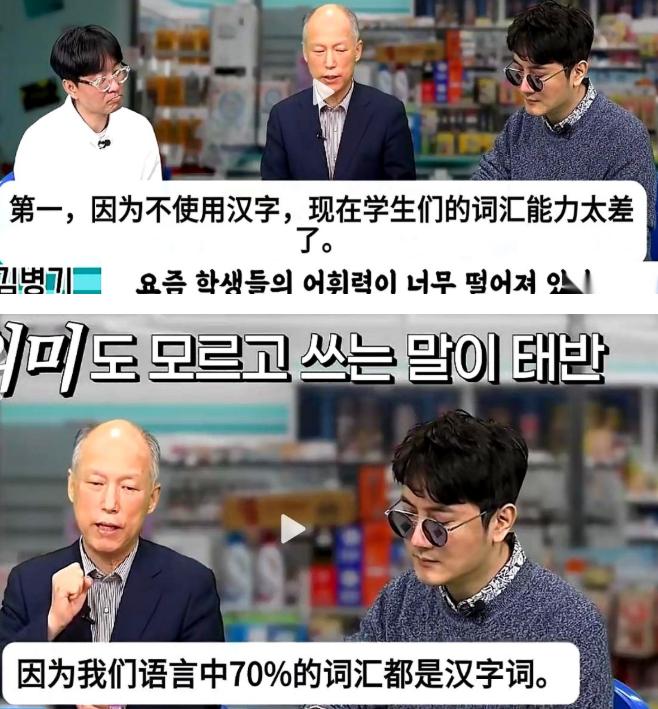 韩国一档节目上，一教授直接挑明：当年急着废掉汉字，是因为背后有只无形的大手在推。