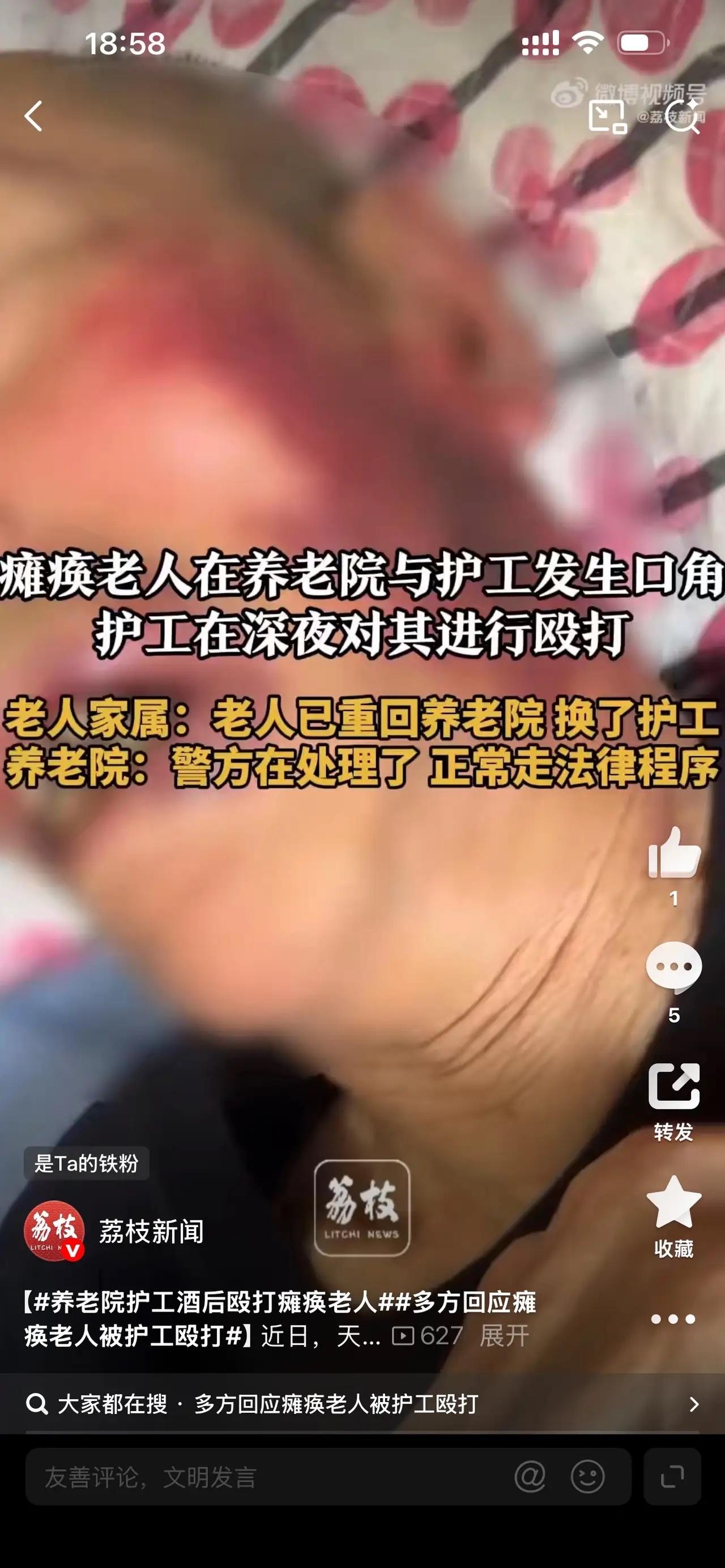 天津，80岁瘫痪老人被家属送进养老院，这天，他和护工发生了一些口角，万万没想到，