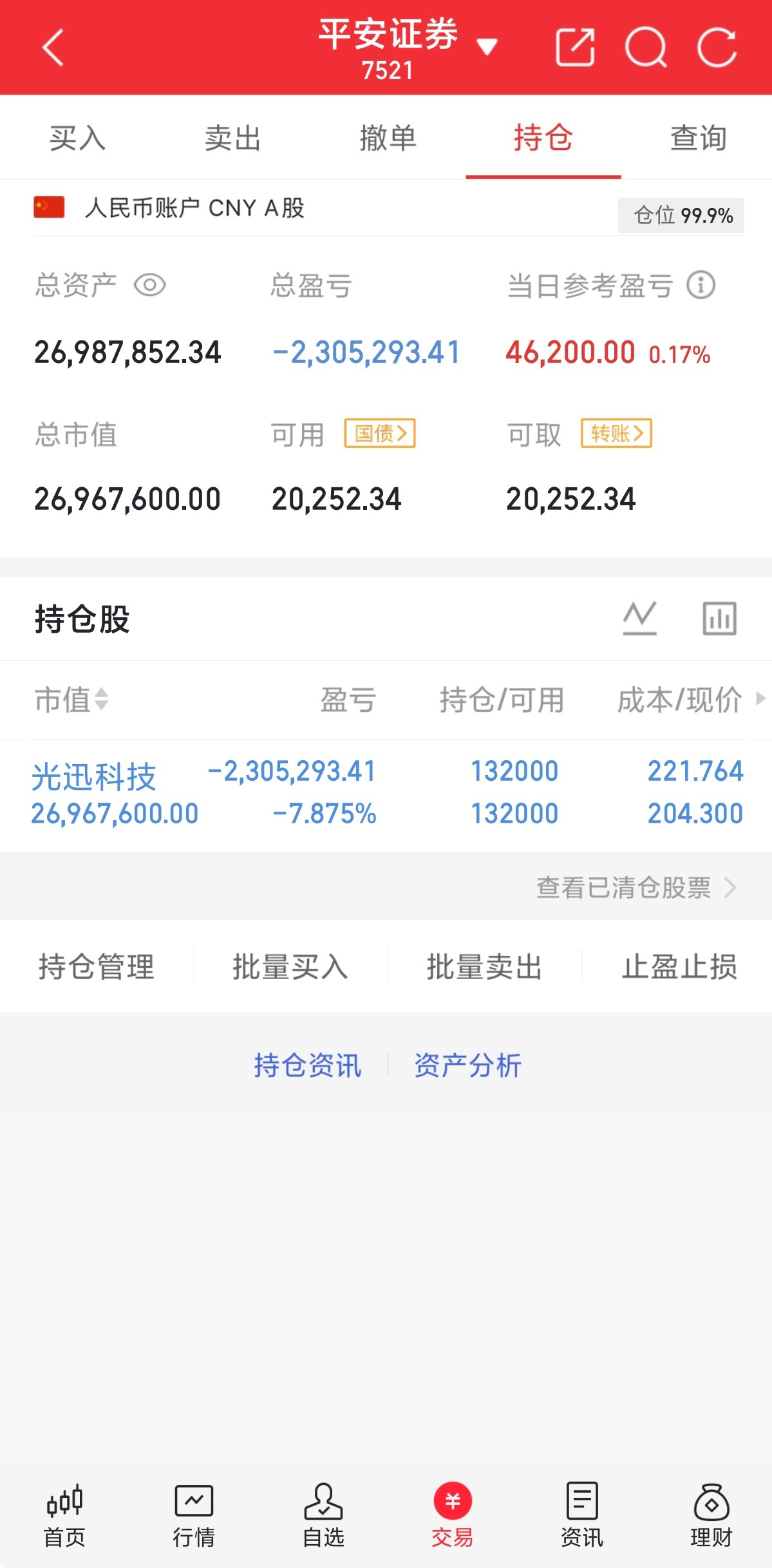静待花开花开富贵