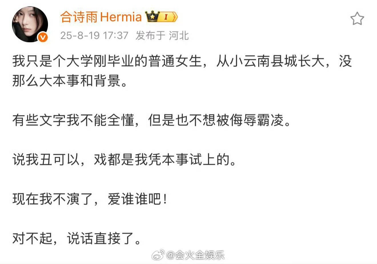 合诗雨回应被天才女友换角合诗雨没那么大本事和背景Omg​​​