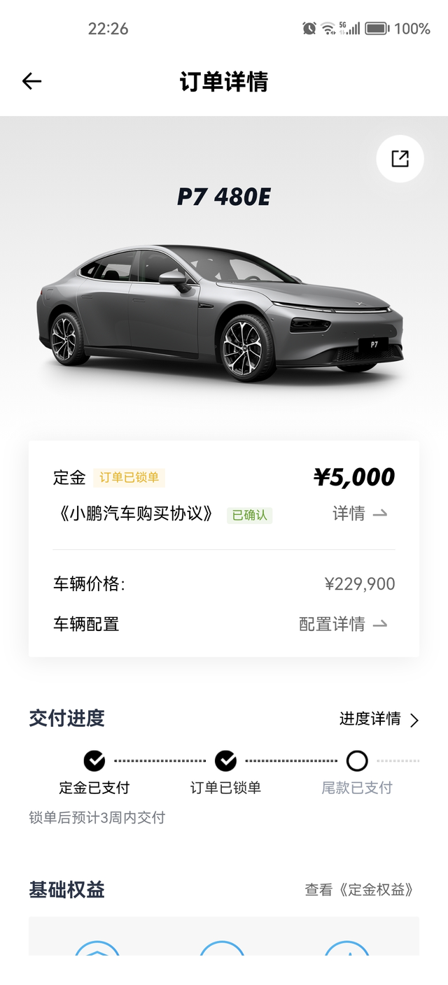 各位考虑小鹏的请谨慎选择订车前，小鹏官方二手车对我的旧车进行了估价是4万，后面