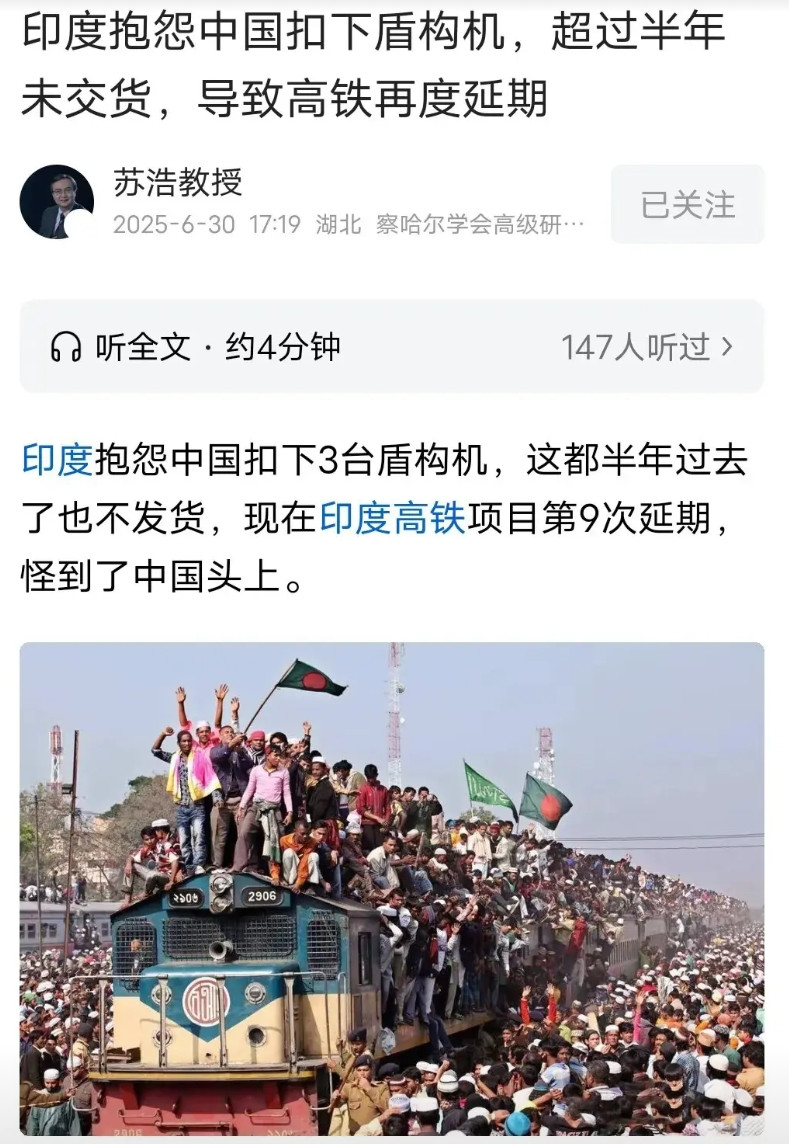 印度不付尾款，中国不发货三台盾构机，印度反过来指责我们无故扣押三台盾构机！我们知