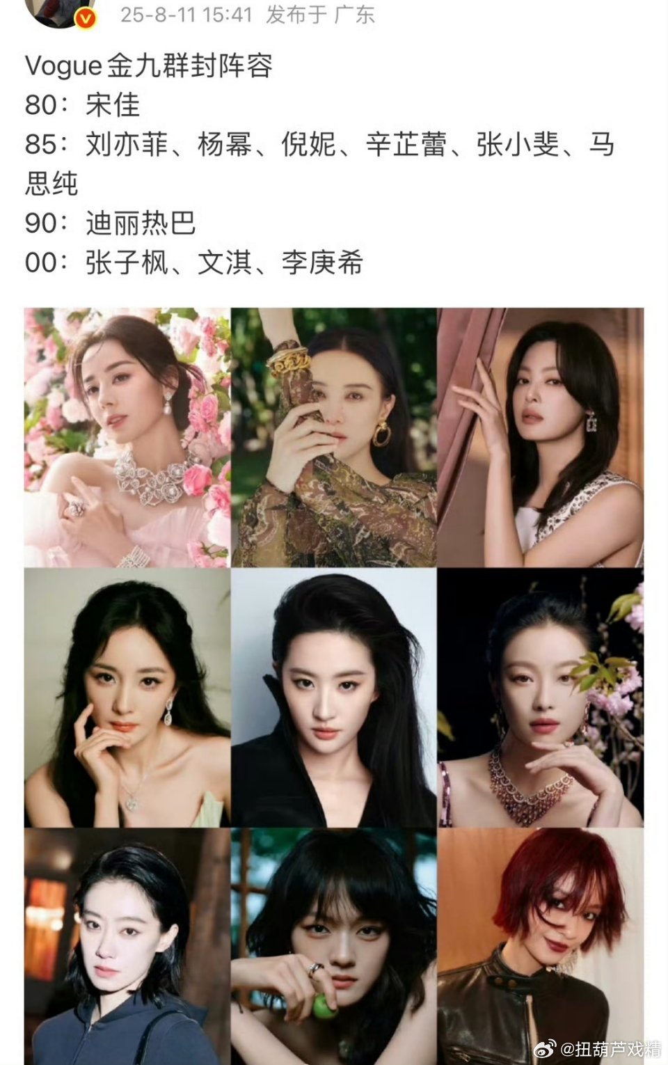 最后群像出来谁C位？​​​
