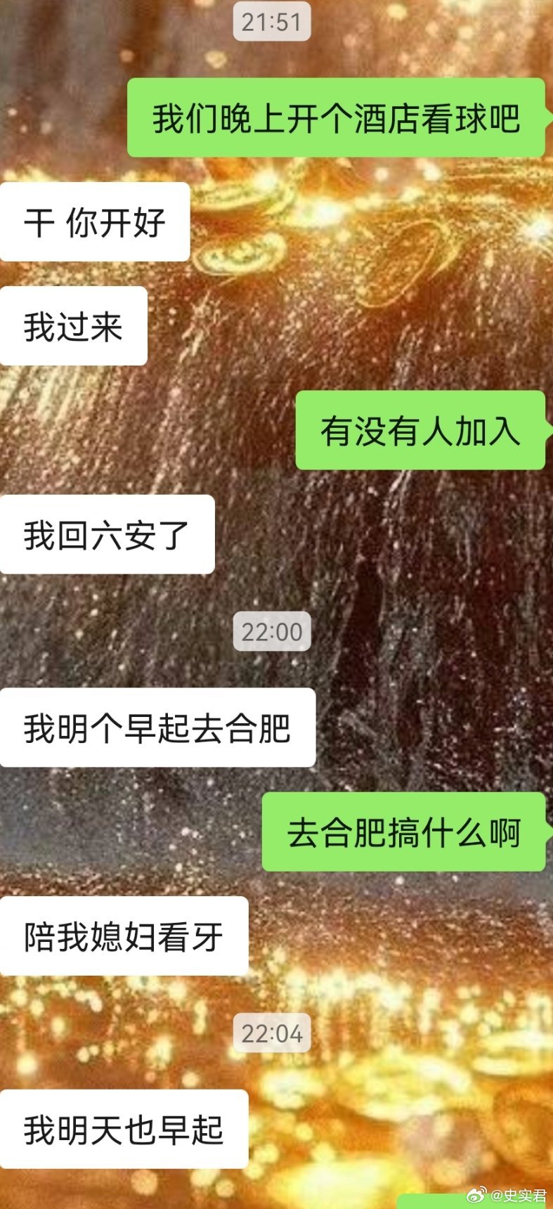 越长大越孤单，想开个酒店找朋友们一起看球，多数都没有时间世界杯
