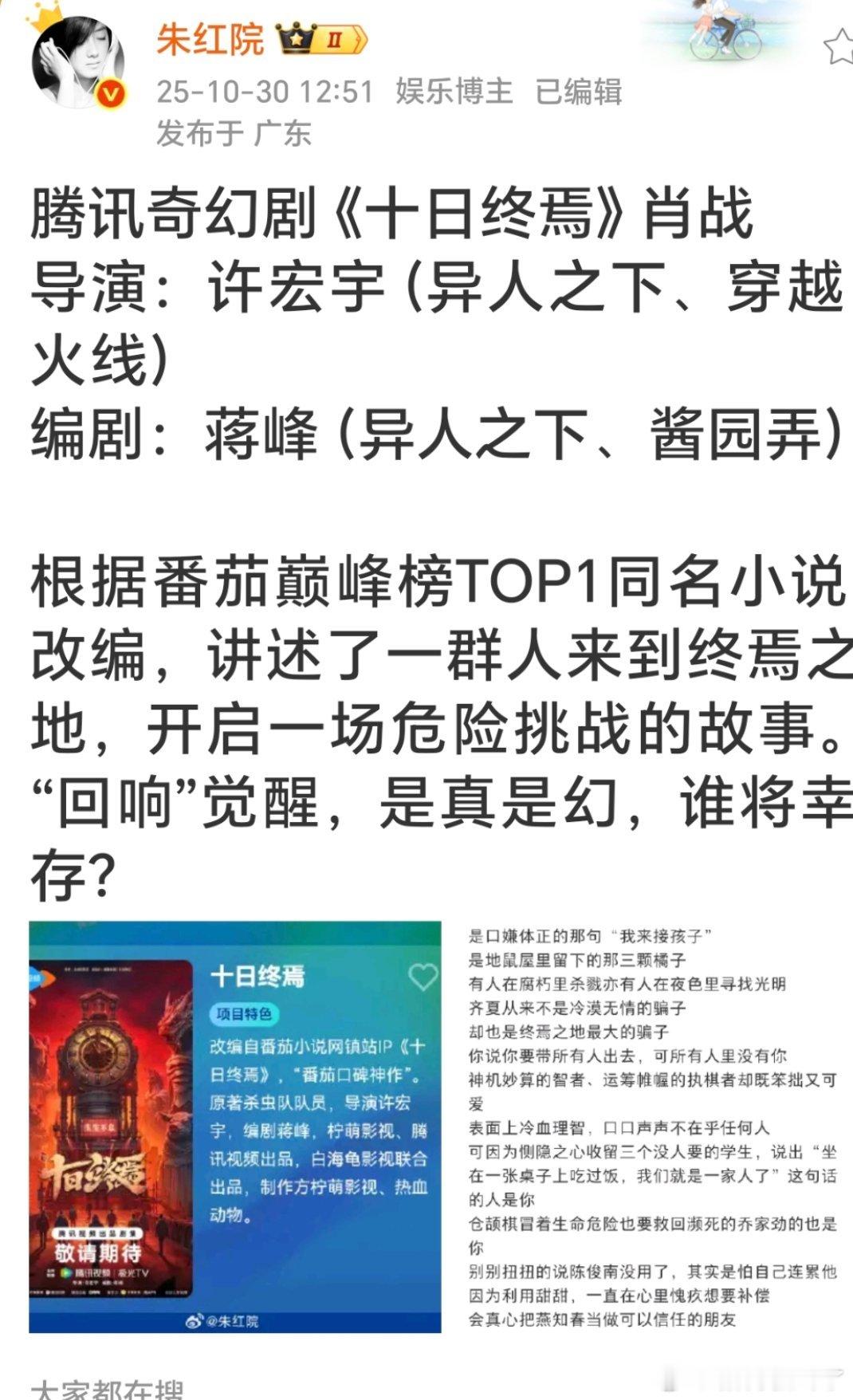 要是可以码到肖战的话，至少投z和特效不用愁了，当然非官宣不约​​​