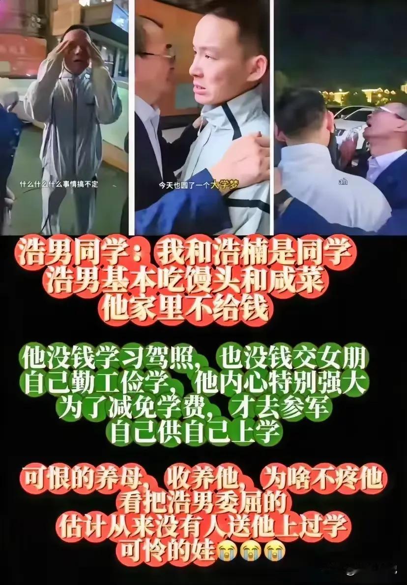 原来，谢浩楠在买家还有姐弟，他是家里最不受待见的那一个，上学都基本不给生活费……