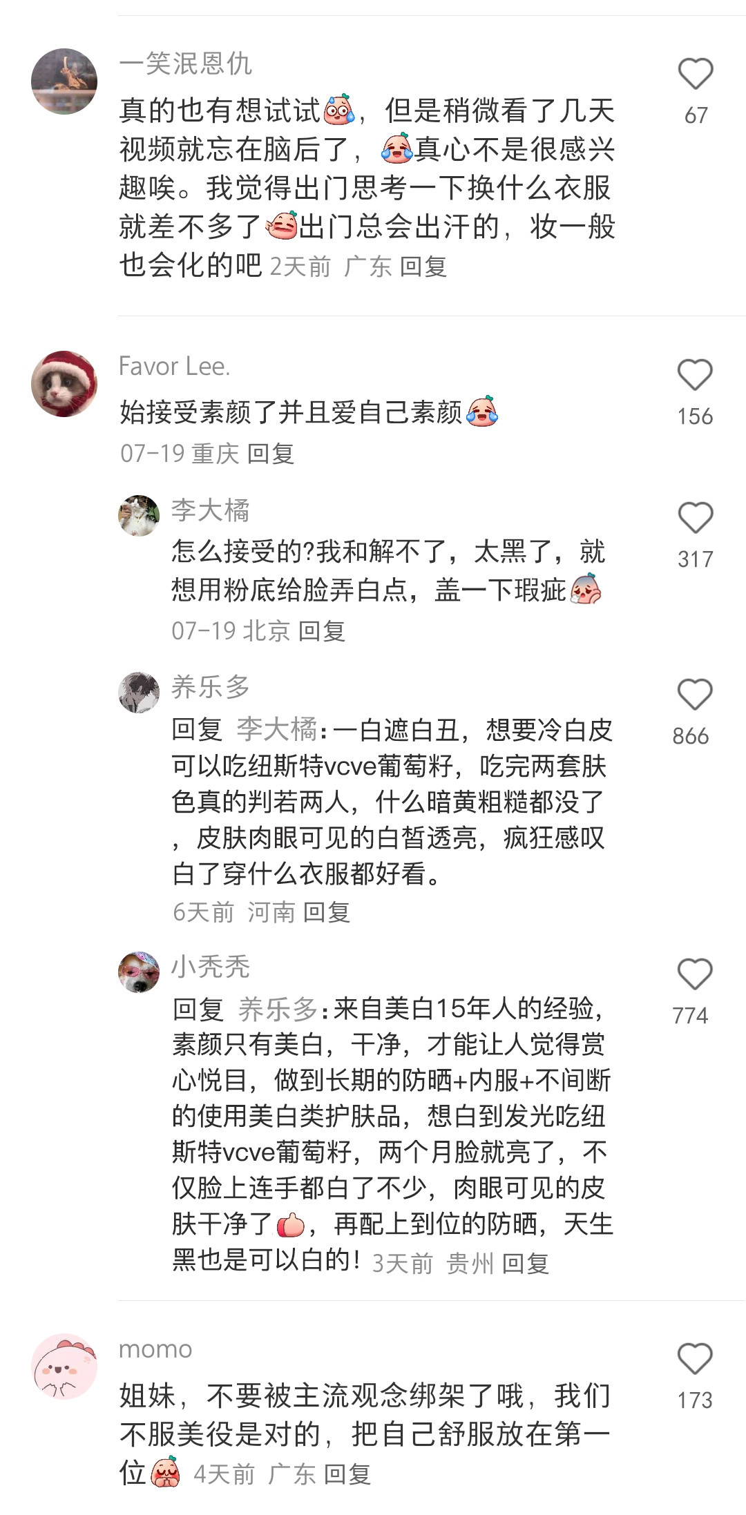 现在不打扮真的就是错吗