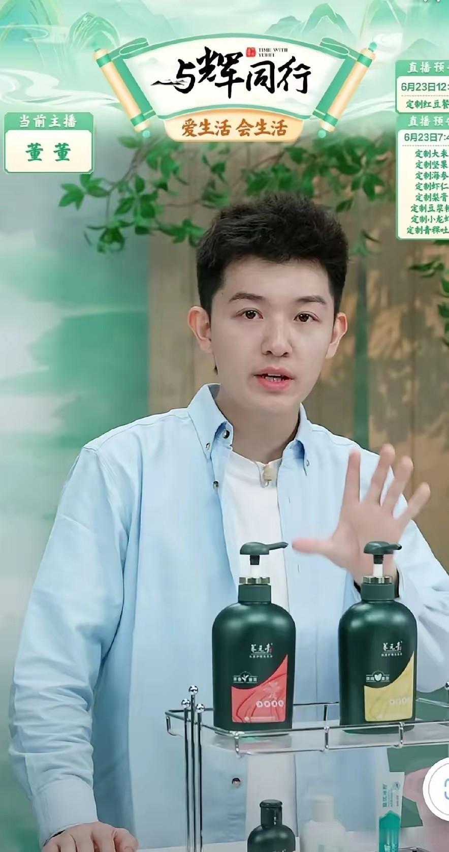 热度来得快，褪去也很快，但粉丝对董宇辉的惦记，从来就没淡过。这不董董直播
