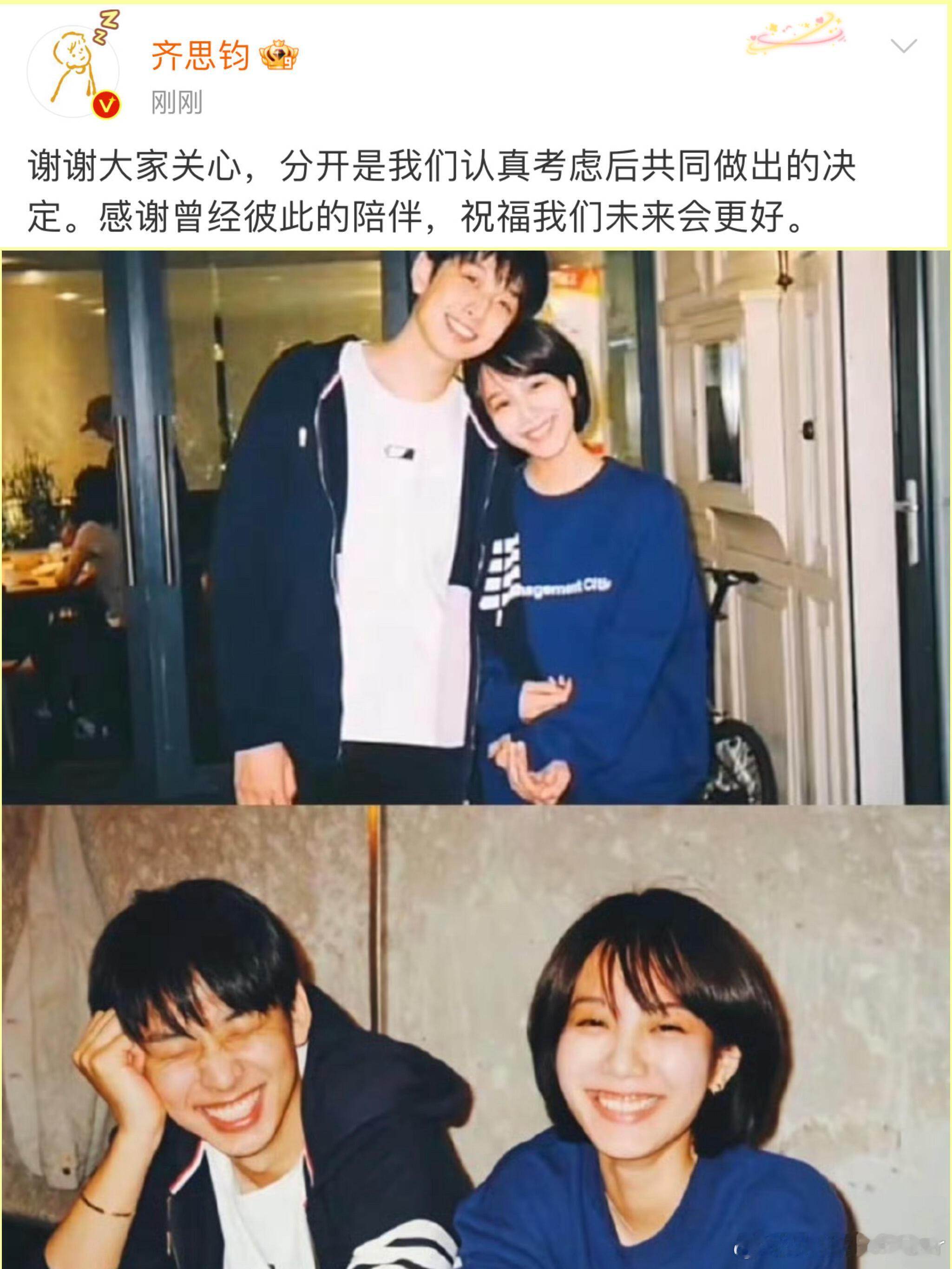 齐思钧回应分手其实长时间的谈恋爱不结婚就是分手了他俩分手我一直觉得是必然的事……