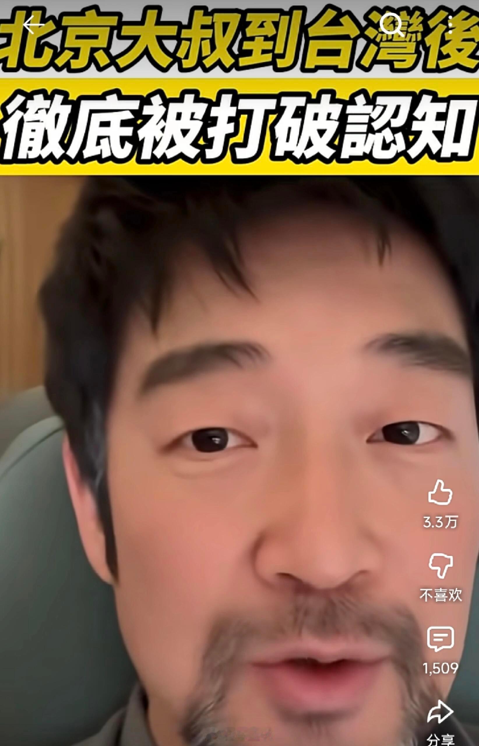 精准收割，AI大陆人狂夸台湾的视频在台爆火！各位“被”患上的首尔病还没治好，现