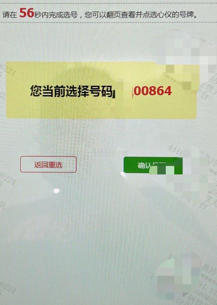 选得靓号心情好，奖励帕萨特一个精洗打蜡​​​