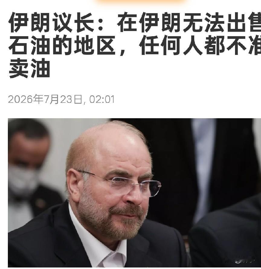 局势骤然紧张！胡塞武装发动攻击，伊朗升级威胁！今天凌晨，也门胡塞武装公开发声