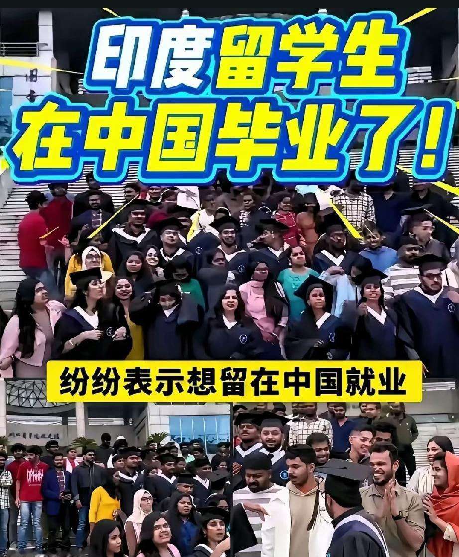 清华毕业的一个印度小哥，回国后上了一档访谈。镜头怼脸，记者满脸期待地问他：“中