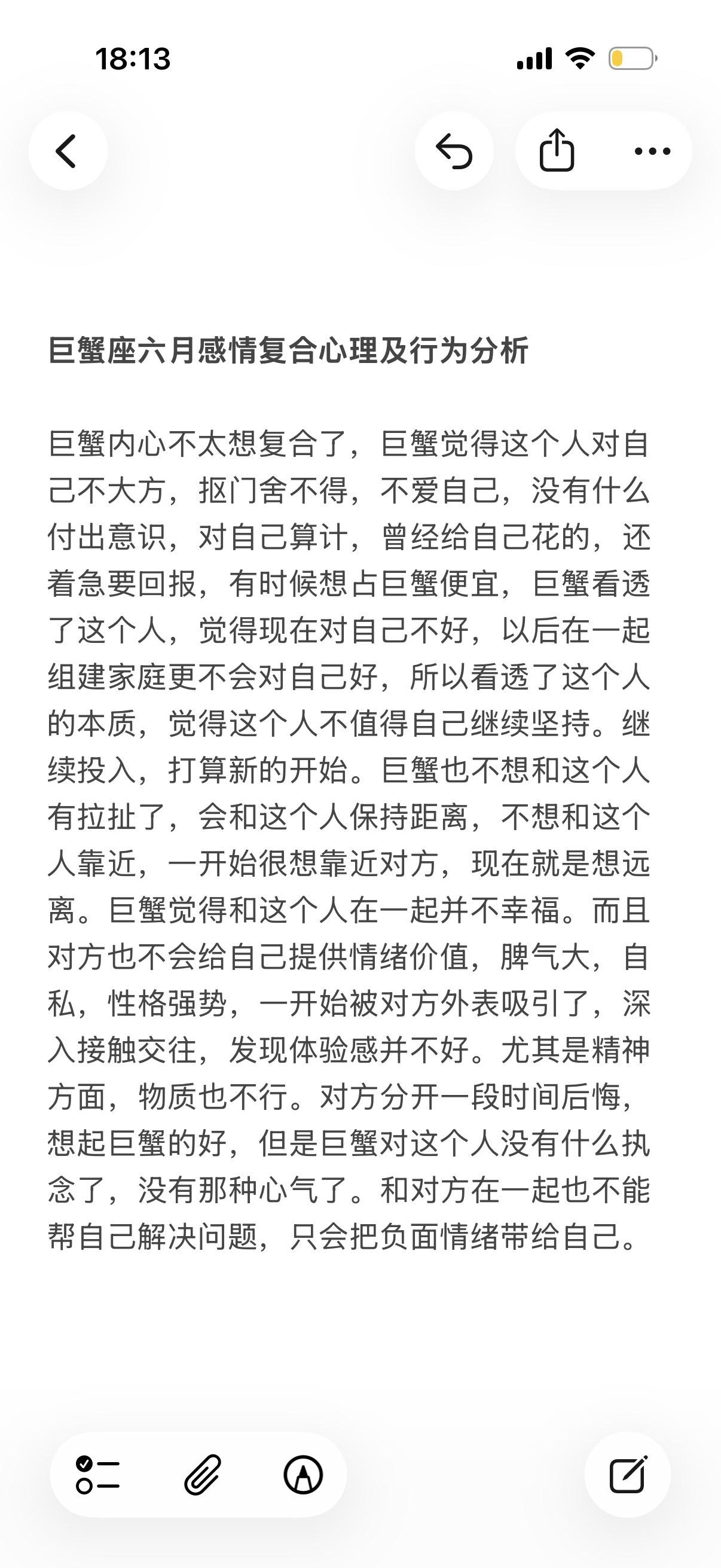 巨蟹座感情心理学塔罗感情