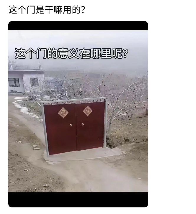 依我看就是圈地的，你们觉得呢？