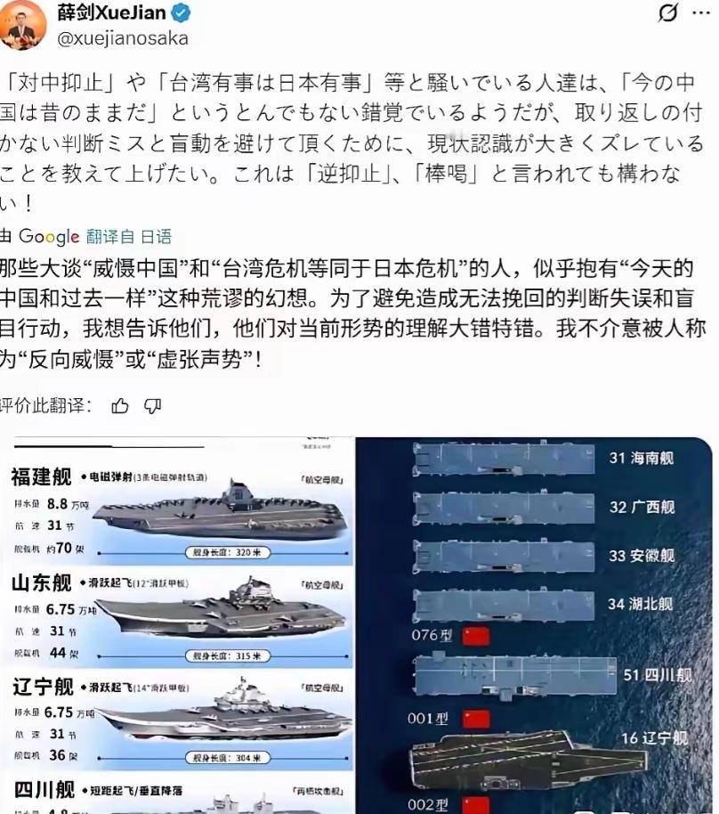 中国驻日本大阪总领事薜剑：又“亮剑”了！近日，薛剑再次发文写道：“那些大谈“