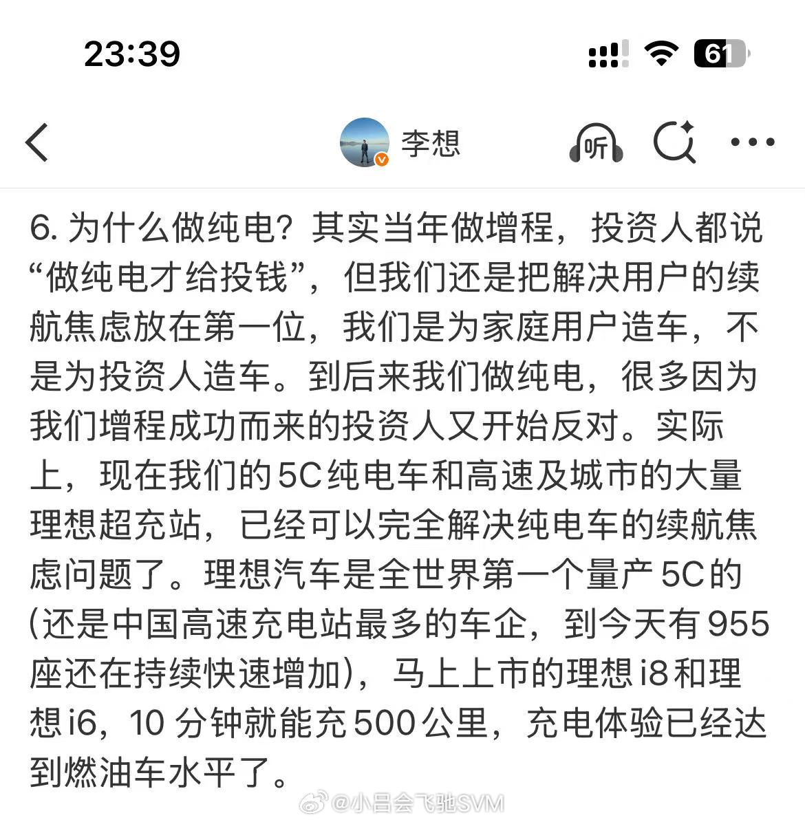 巧了，最近在帮某品牌研究一个课题。关于市面上各家增程的传播系统性总结，理想、鸿蒙