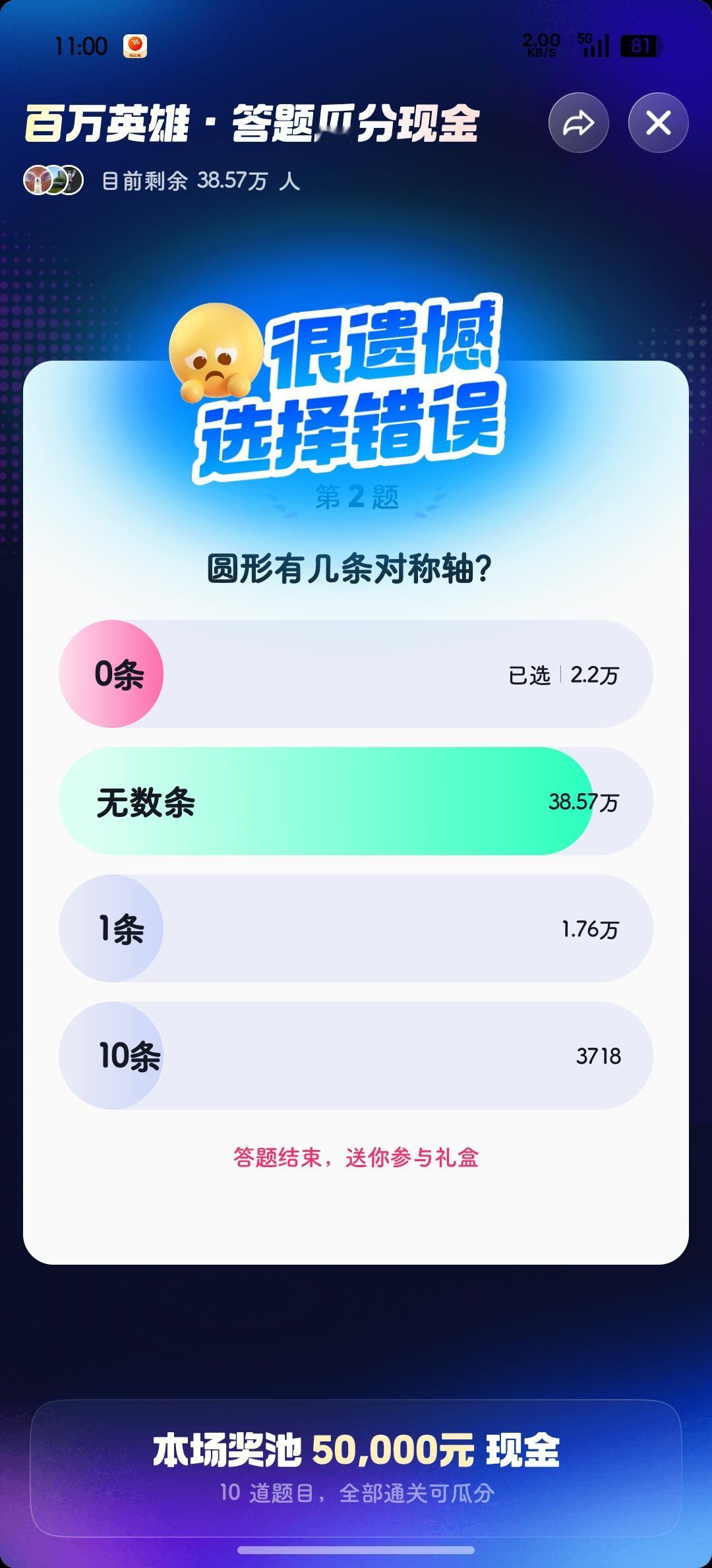 数学化学都没学好的结果～[捂脸哭]