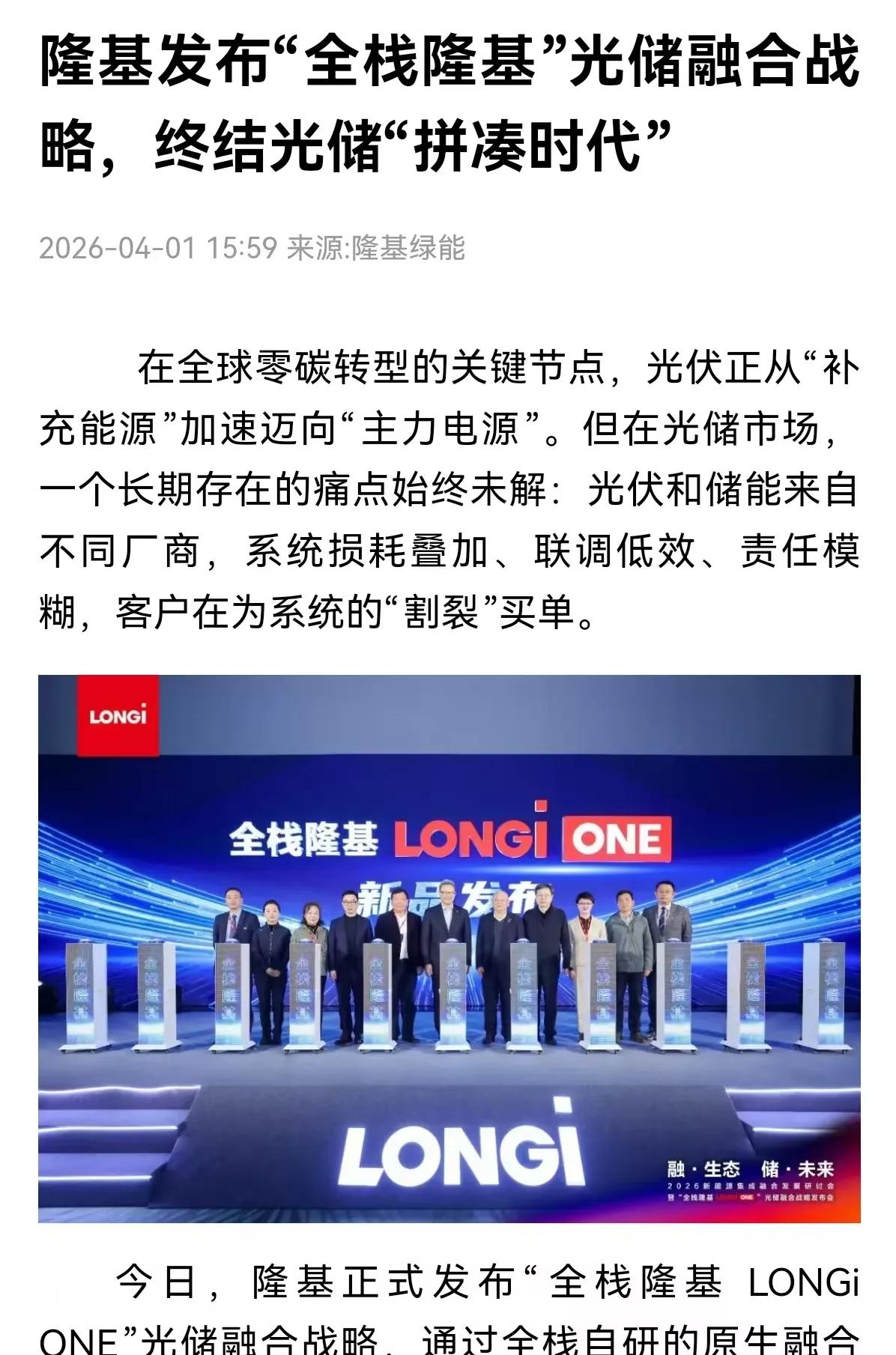 隆基绿能这次下跌可能不是自身原因!这次其实真不是隆基自身问题，纯属被板块带坑里