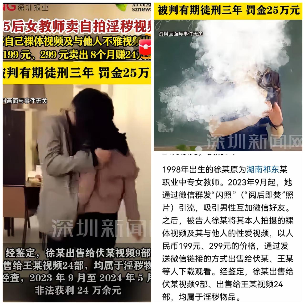 颠覆三观！湖南祁东，20多岁的女子，之前是某职业中专的老师。但她想赚快钱，就拍自