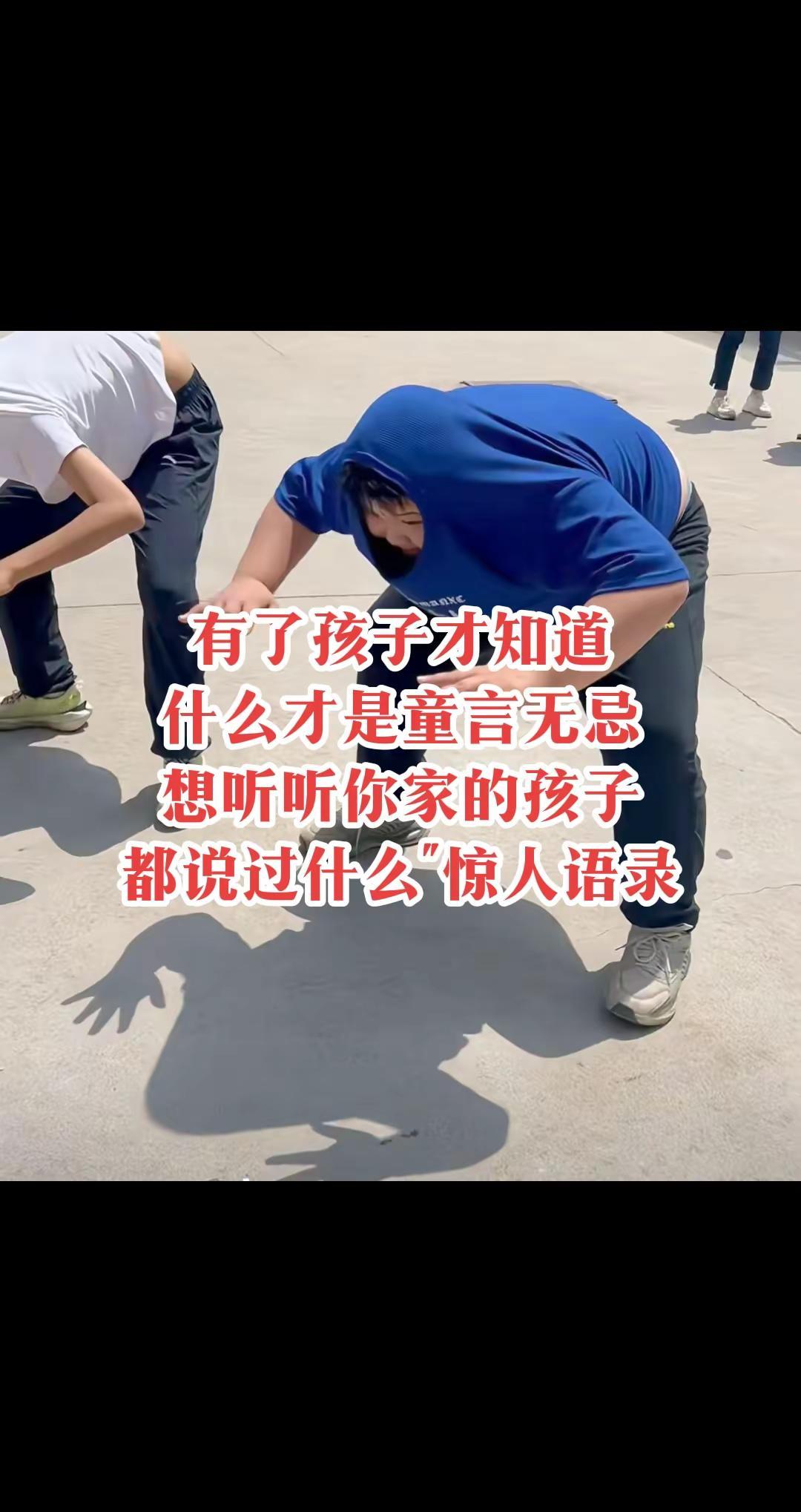 你家孩子都说过什么经典语录让你又气又笑