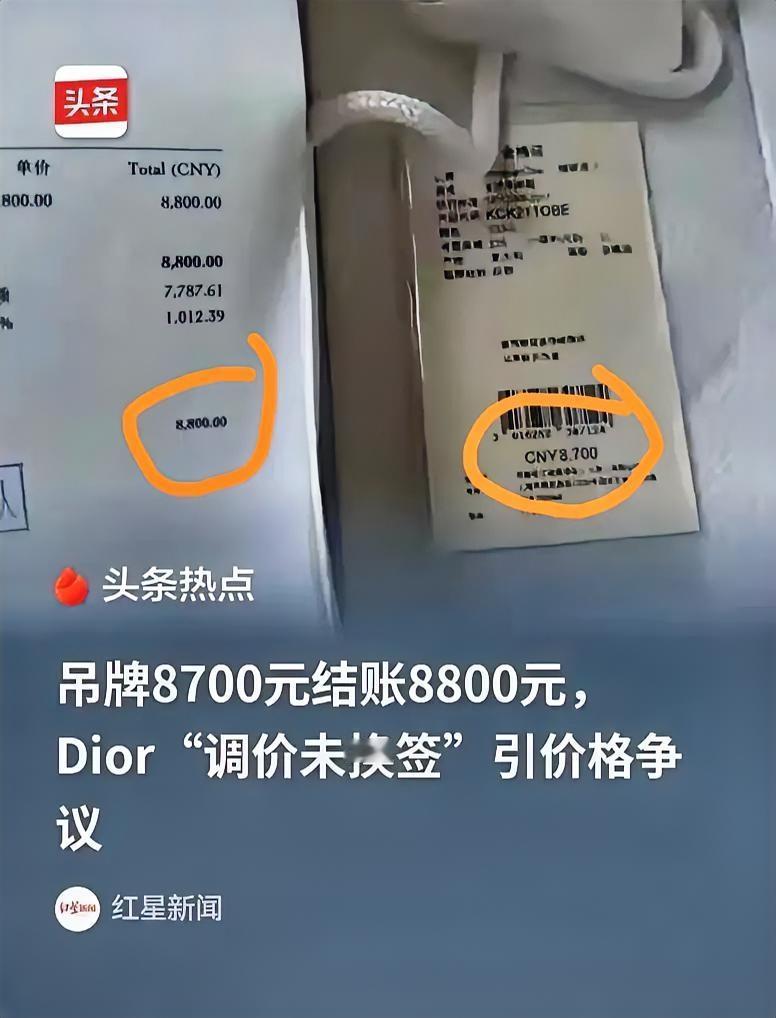 近日，上海刘女士在前滩太古里Dior品牌专柜，花8800元买了一双新款女鞋，回到